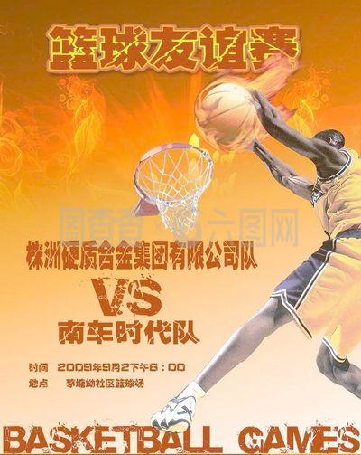防守他的射